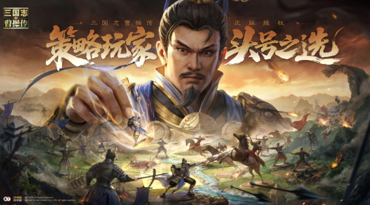 《新三國志曹操傳》四象挑戰白虎快速通關攻略