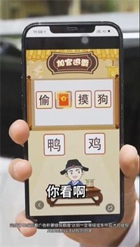 成語點(diǎn)金截圖1