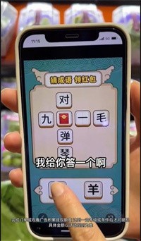 成語點(diǎn)金截圖2