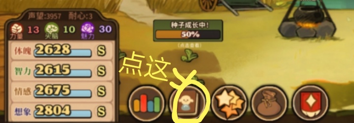 《火山的女兒：再度重逢》無(wú)限屬性好感技巧