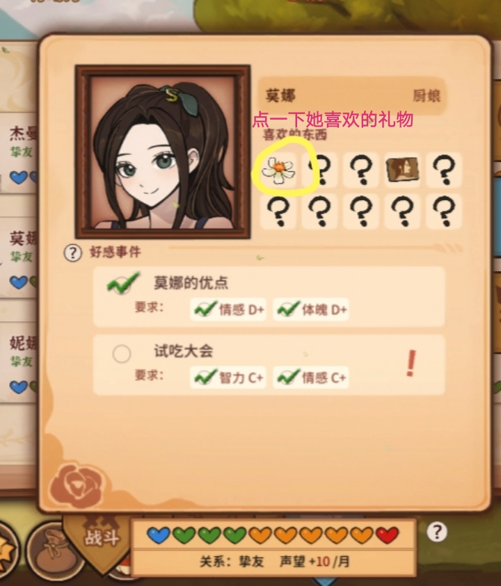 《火山的女兒：再度重逢》無(wú)限屬性好感技巧