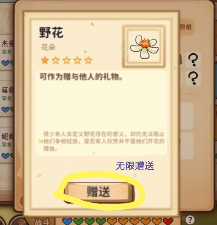 《火山的女兒：再度重逢》無(wú)限屬性好感技巧