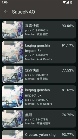 以图搜图saucenao