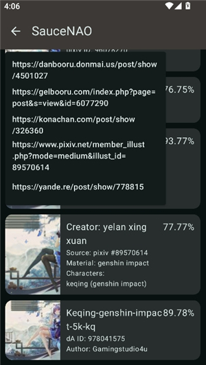 以图搜图saucenao