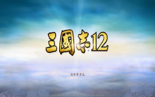 三国志12手机版1