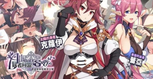 贤者同盟最新版2