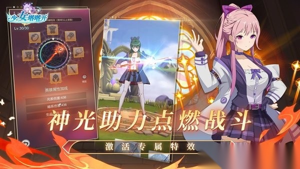 少女塔塔开最新版4