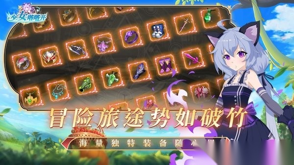 少女塔塔开最新版5