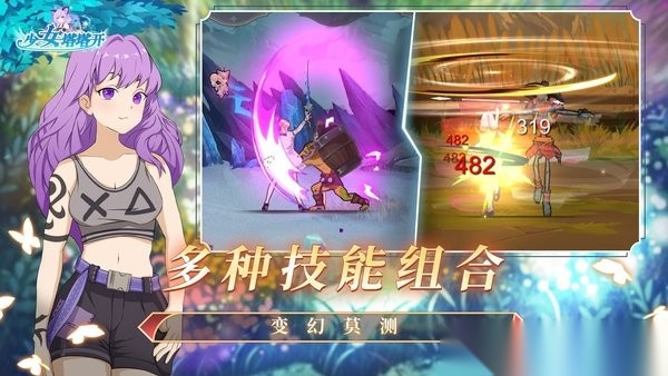 少女塔塔开最新版3