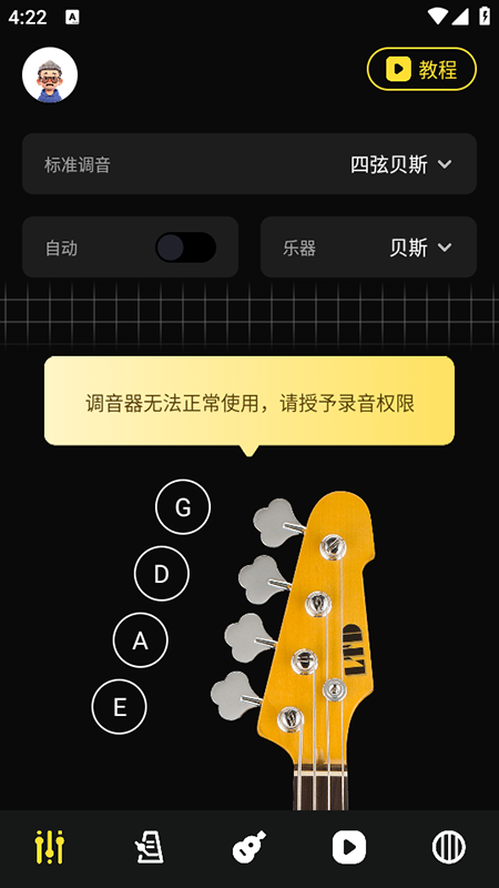 TunerLite调音器app免费下载安装最新版本