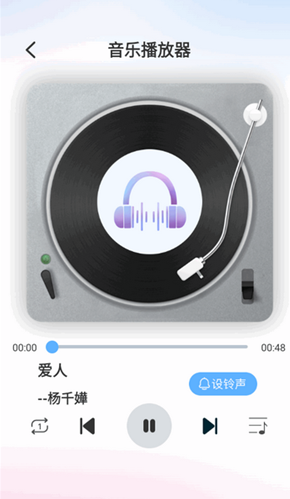 熊猫音乐播放器最新版