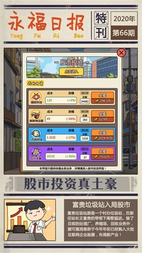 王富贵的垃圾站不减反增1