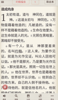 微读圣经原版