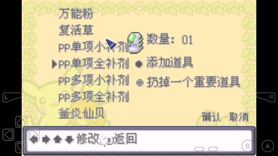 口袋妖怪究极之日4