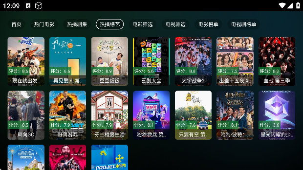 免费的视频软件