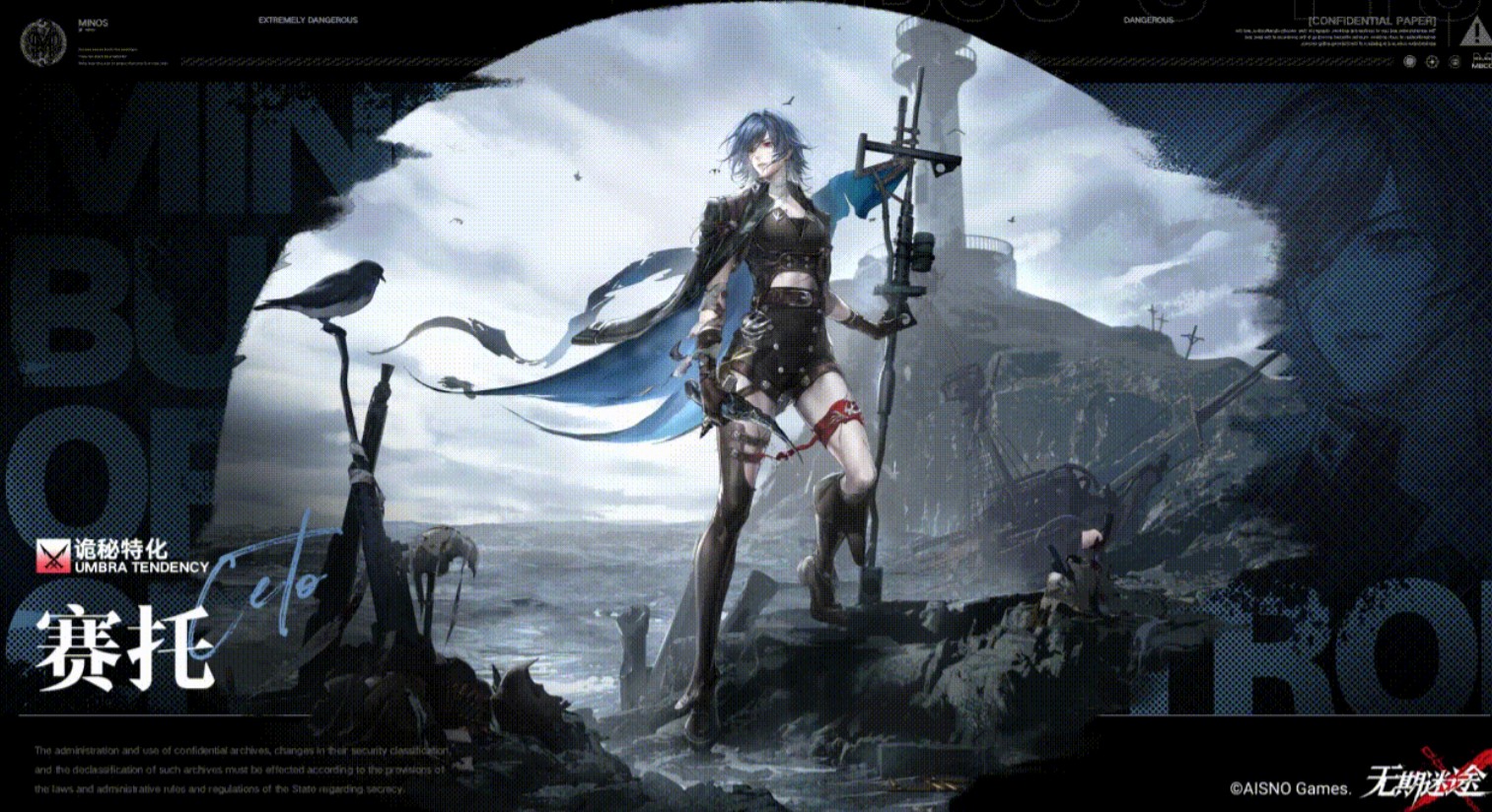 無期迷途賽托人物技能說明 無期迷途賽托人物技能解析