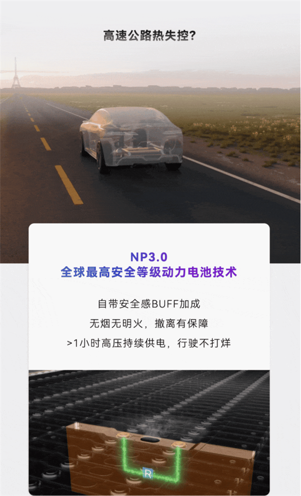 寧德時(shí)代發(fā)布神行Pro電池：全球最高安全等級(jí) 熱失控?zé)o煙無明火
