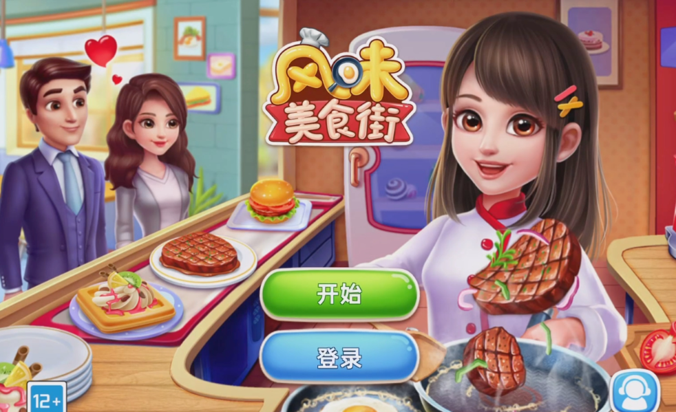 风味美食街