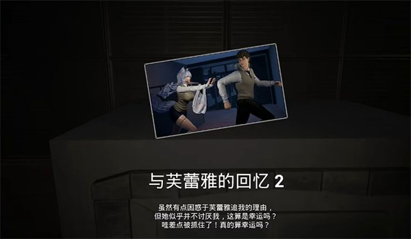 结局攻略配图41