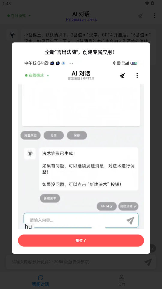 苔藓安装-苔藓ai软件安卓最新版2025v2.0.2 