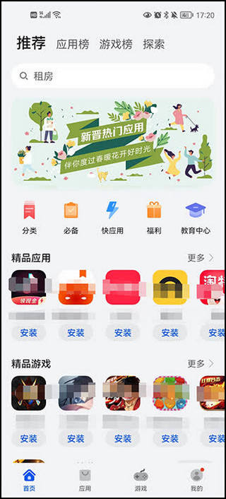 快应用安装-快应用引擎最新版v1.0.10.220330安卓版