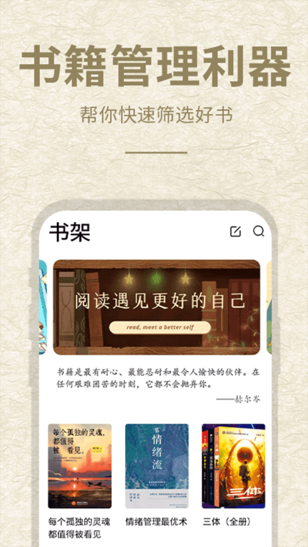 石头阅读器安装-石头阅读器3AMAO3石头阅读器最新版本安卓最新v1.1.2