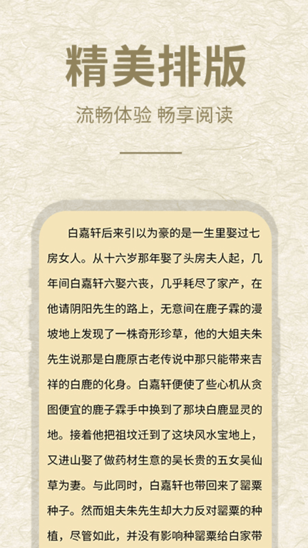 石头阅读器安装-石头阅读器3AMAO3石头阅读器最新版本安卓最新v1.1.2