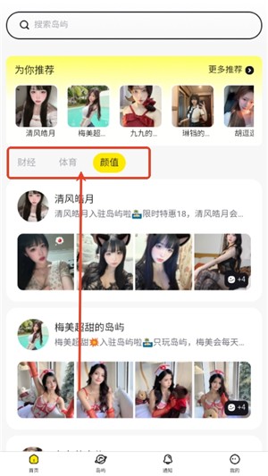 趣岛app截图5