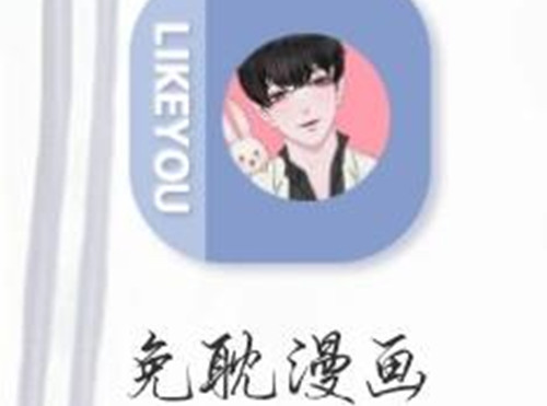 免耽漫画
