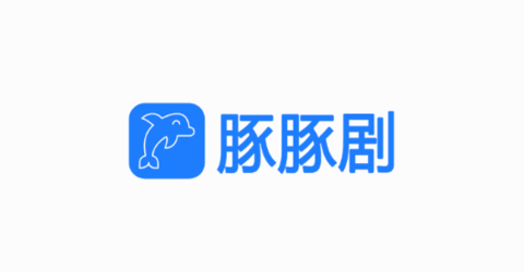 豚豚剧2025