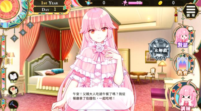 圣女艾蜜莉汉化组移植游戏