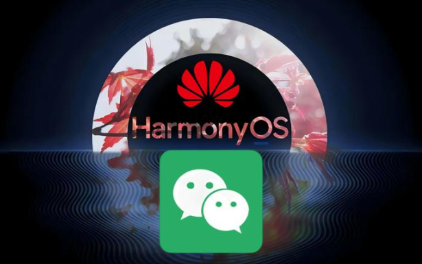 微信鸿蒙版上线新版本，能锁屏界面接听语音通话