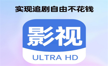 免费追剧无广告的软件推荐