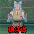 Wolf Mate
