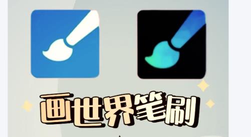 画世界pro