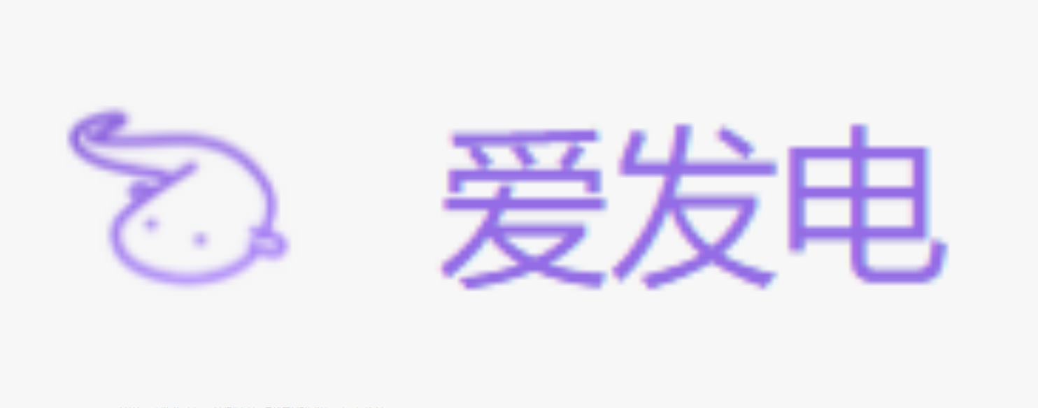 爱发电版本合集