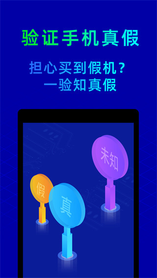 鲁大师日韩免费版图1