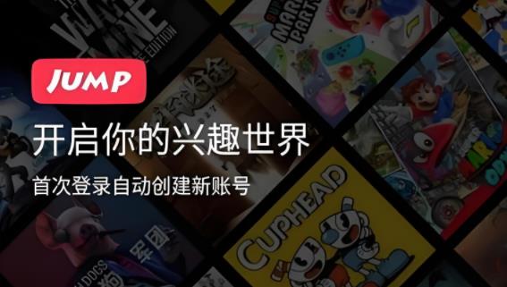 jump游戏社区版本大全