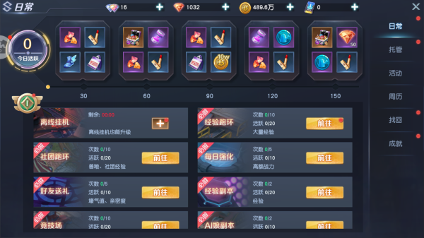 源战役手游最新版怎么获取红钻1