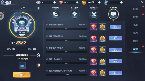 源战役手游最新版怎么获取红钻2