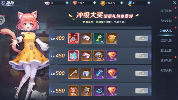 源战役手游最新版怎么获取红钻5