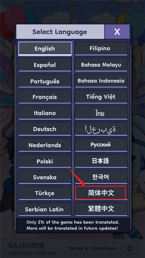 怎么设置中文截图3
