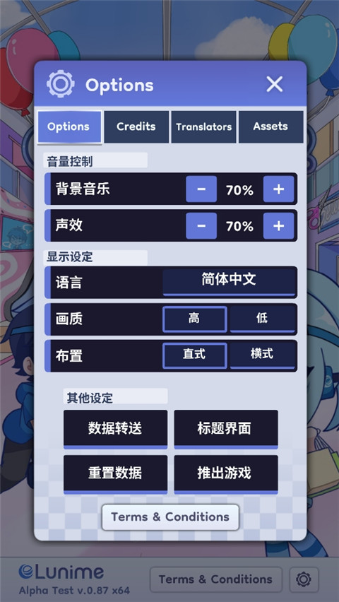 怎么设置中文截图4