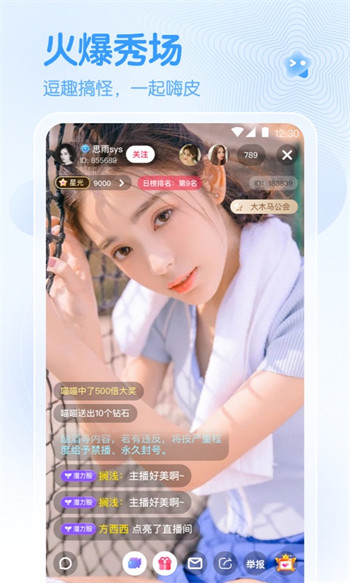 春雨直播游客登录版免费下载图2