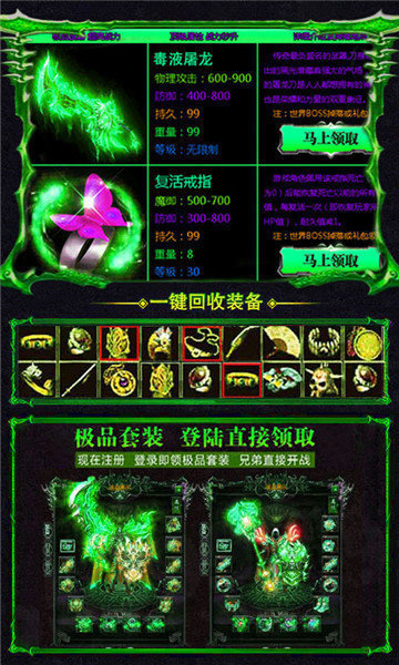 一刀传奇手游官网版图2