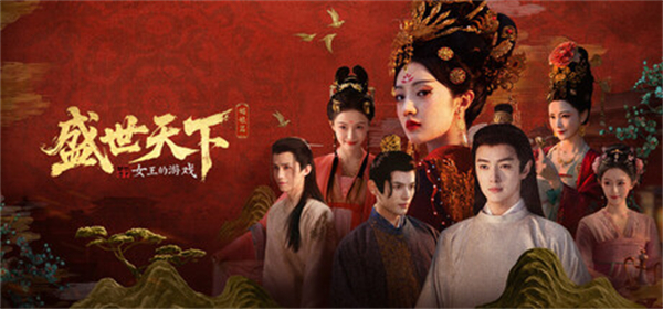 盛世天下第一集吃人的后宫攻略图文