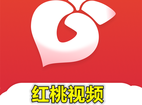 红桃视频