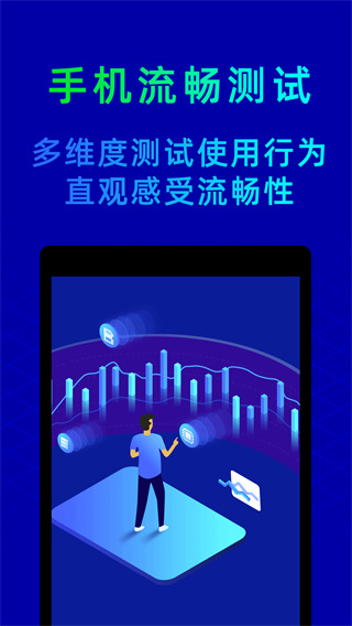 鲁大师日韩免费版图3