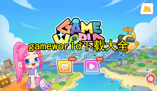 gameworld