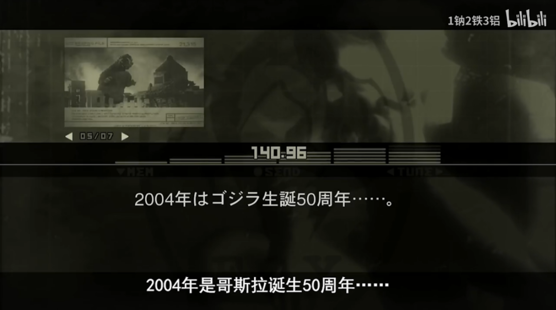 B站@1钠2铁3铝